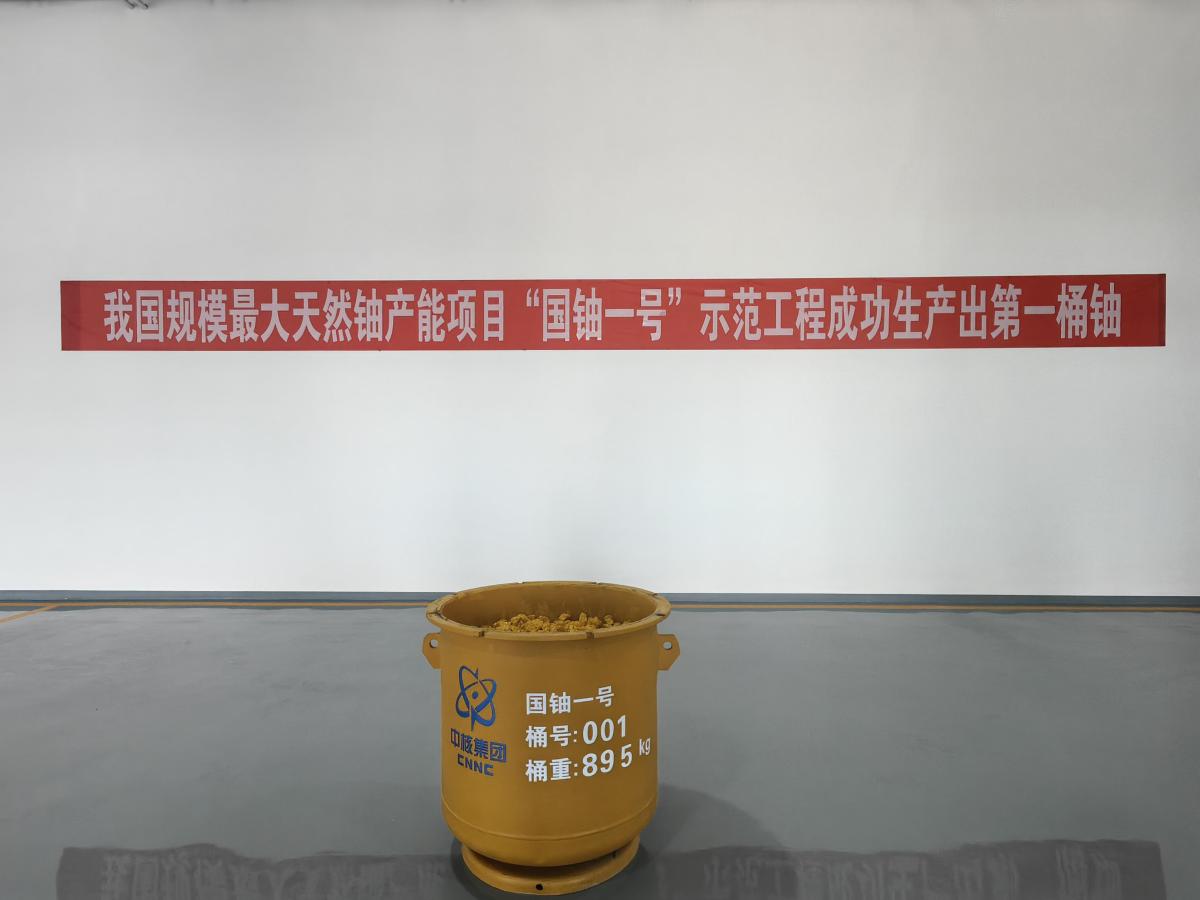 China produce su primer barril de uranio