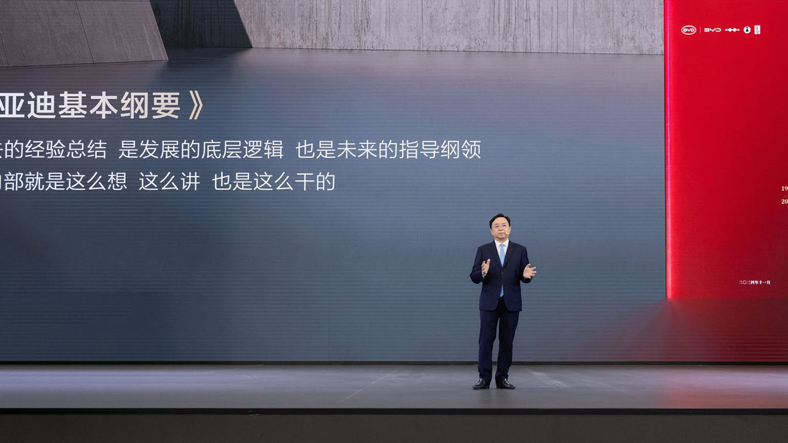 El presidente de BYD durante el acto de celebración de los 30 años y del modelo 10 millones producido. 