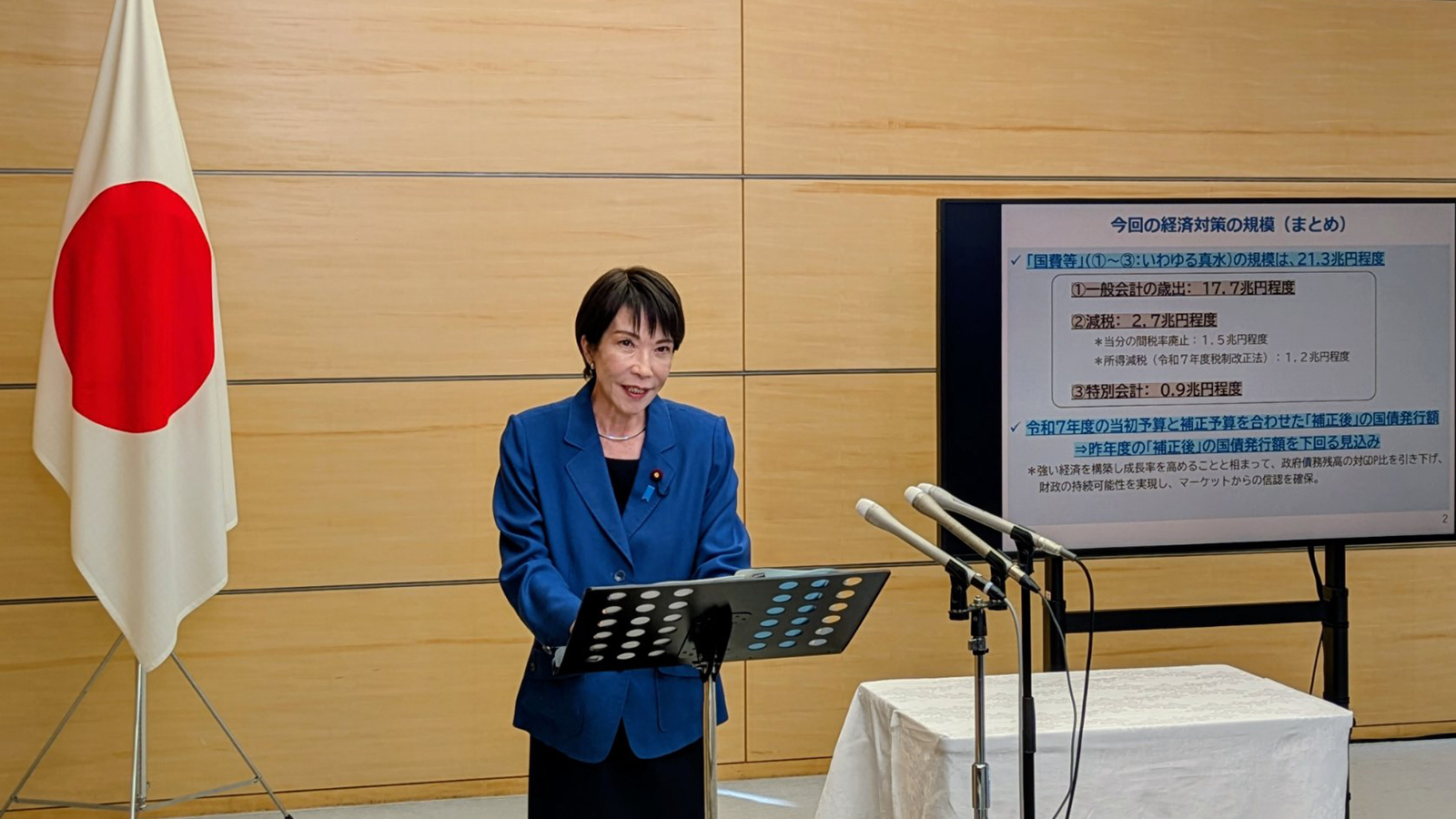 La primera ministra de Japón, Sanae Takaichi. - @takaichi_sanae