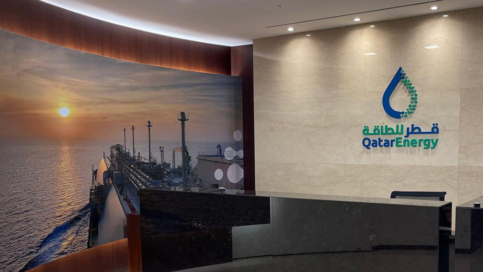 Oficinas de Qatar Energy. - Qatar Energy